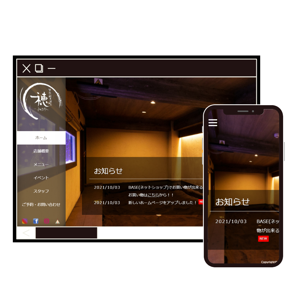 兵庫県西宮市の米ぬか酵素風呂穂～みのり～