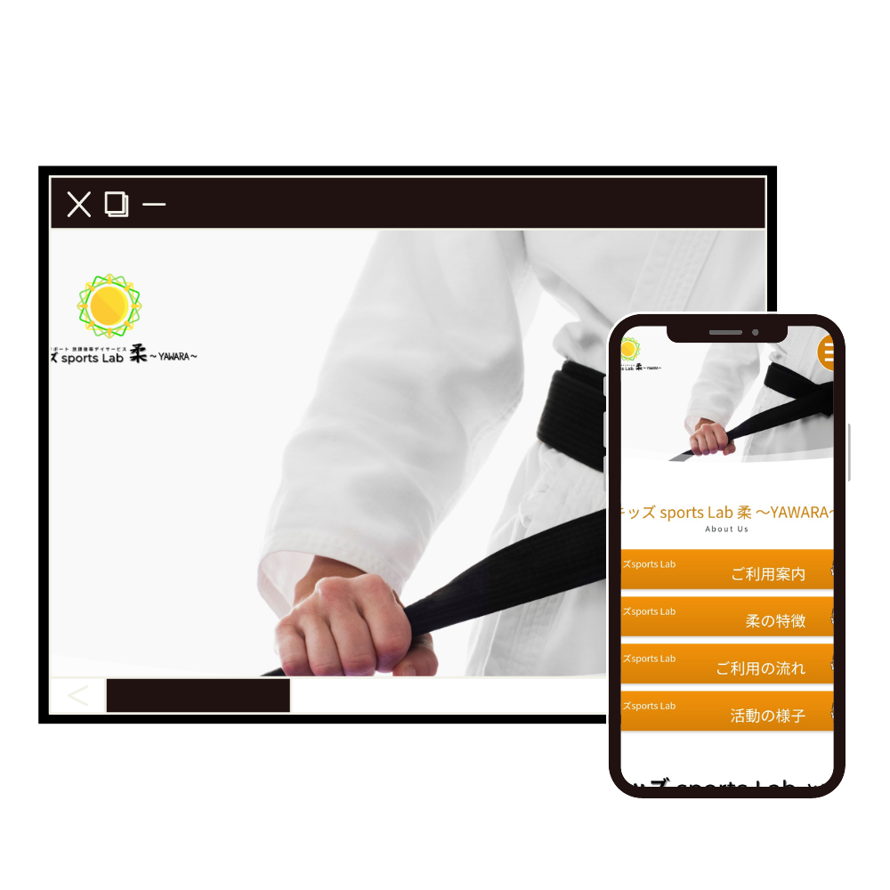 兵庫県西宮市の柔道療育・運動療育/キッズ sports Lab 柔 ～YAWARA～